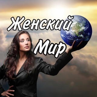 Логотип @madamworld - Женский мир