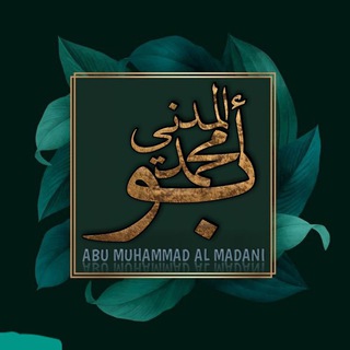 Логотип @madani_tj - Абу Муҳаммад Маданӣ ابو محمد المدني