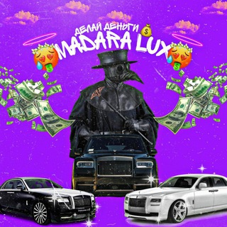 Логотип @madaralux_delaj_dengi - ✅💰MADARA LUX - ДЕЛАЙ ДЕНЬГИ!💰✅