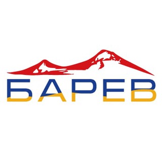 Логотип @made_in_arm - БАРЕВ АРМЕНИЯ