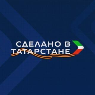 Логотип @made_in_tatarstan - Минпромторг Татарстана