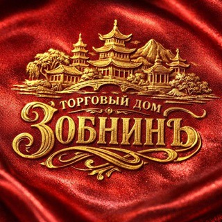 Логотип @madeinchina28 - Торговый Дом ЗОБНИНЪ
