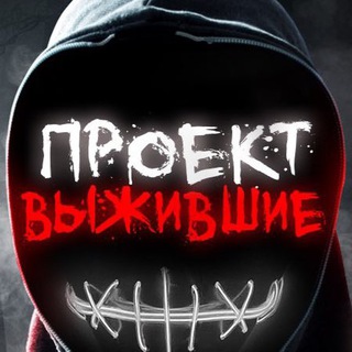 Логотип @madeinrehab2 - ПРОЕКТ ВЫЖИВШИЕ 🎥 2 сезон