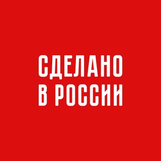 Логотип @madeinrussia - Сделано в России