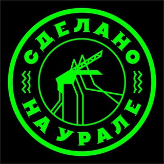 Логотип @madeinurall - MADE IN URAL