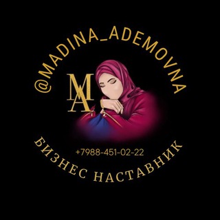 Логотип @madinaademovna - Madina_Ademovna China
