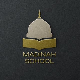 Логотип @madinahschool - Madinah school