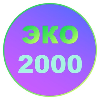 Логотип @madinatagirova2000 - ЭКО 2000 магазин здоровья