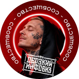 Логотип @madinfobiz - Дерзкий Инфобиз