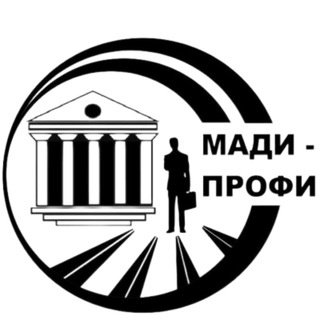 Логотип @madiprofi - МАДИ-ПРОФИ