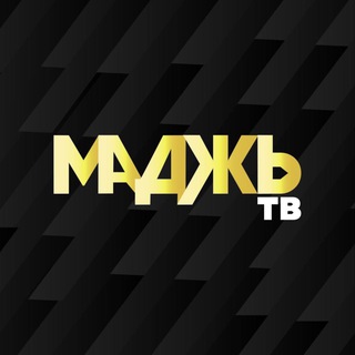 Логотип @madjtv - МАДЖЬ ТВ