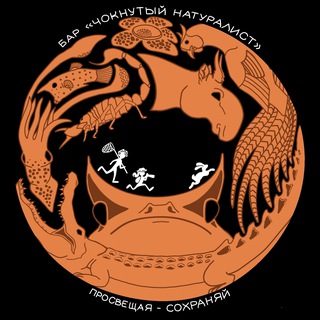 Логотип @madnaturalist - Бар «Чокнутый натуралист»