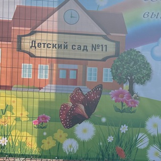 Логотип @madou11_krasnodar - МАДОУ МО г. Краснодар "Детский сад № 11"