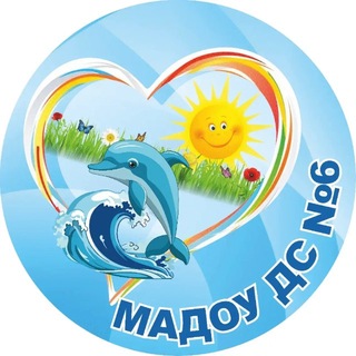 Логотип @madou6bel - Детский сад N6. Белогорск