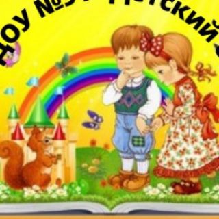 Логотип @madou91kem - МАДОУ 91 "Детский сад"