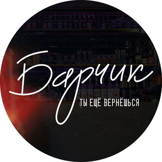 Логотип @mads_craft - Барчик | ты еще вернешься 🫶