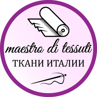 Логотип @maestro_di_tessuti - Итальянские ткани Maestro di Tessuti 🇮🇹