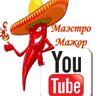 Логотип @maestro_majo - Маэстро Мажор Chat