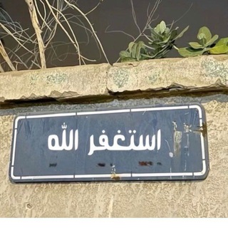 Логотип @mafatiih_06 - Арабский словарь | المُفْرَدَاتُ