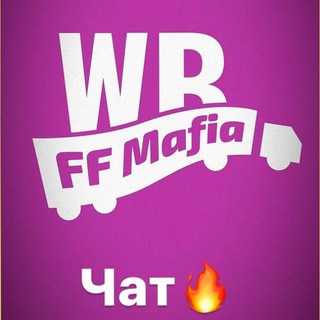 Логотип @mafia_4at - Чат Фулфилмент “FF_Mafia”
