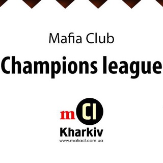 Логотип @mafia_cl - 🆑 Mafia Club “Champions league” Kharkiv