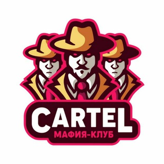 Логотип @mafiacartel - Мафия-клуб "CARTEL"