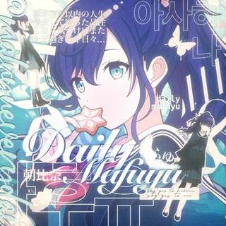 Логотип @mafuyueveryday - {-рест-} ~ Daily Mafuyu Asahina