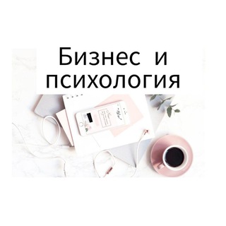 Логотип @mag_psi - Бизнес и психология