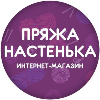 Логотип @mag_yarn - Пряжа Настенька