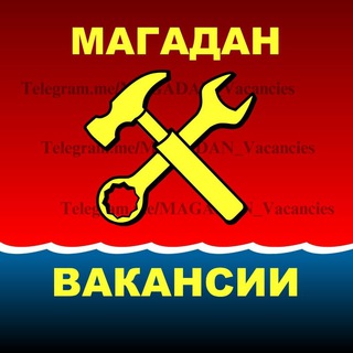 Логотип @magadan_vacancies - Ваⷨкⷶаⷢнⷶсⷣиⷶиⷩ