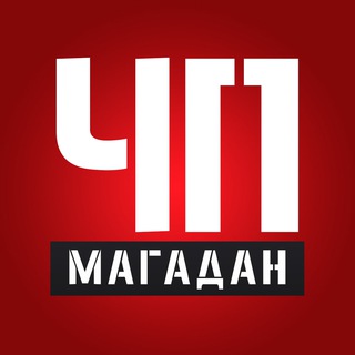 Логотип @magadanchp - Магадан. ЧП