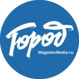 Логотип @magadanmediachat - Магадан. ГОРОД