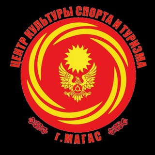 Логотип @magas_centr - Центр культуры, спорта и туризма г. Магас