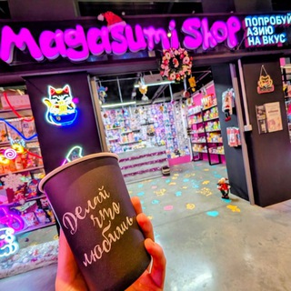 Логотип @magasumishop - 🩷Magasumi Shop🩷