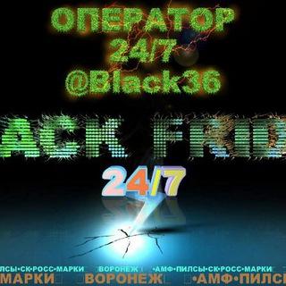 Логотип @magazin36 - ®©👑Black⭐️Friday👑®©