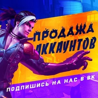 Логотип @magazin_saleff - Free Fire | ФРИ ФАЕР | Продажа аккаунтов