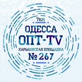 Логотип @magazin_sklad_238 - 7 КМ ОДЕССА ОПТ ХАРЬКОВСКАЯ, 267