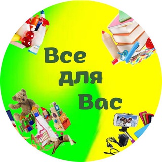 Логотип @magazinjavorki - Магазин Все для Вас