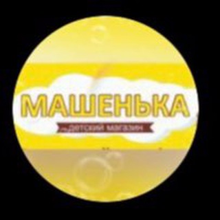 Логотип @magazinmashenka - Магазин Машенька🐻🛍