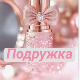Логотип @magazinpodrushka - Магазин Подружка 👑 ДНР❤️