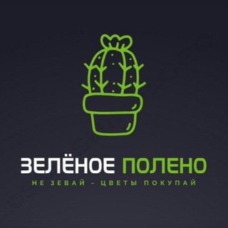 Логотип @magazinpoleno - Магазин растений🪴 Зелёное Полено