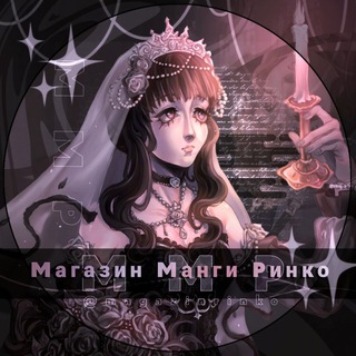 Логотип @magazinrinko - Мᴀᴦᴀɜин ʍᴀнᴦи Ринᴋᴏ!ᥫ᭡ °бандори/секай аккаунты, оформления и многое другое°