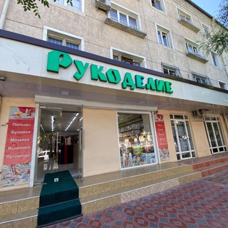 Логотип @magazinrukodelie - Магазин "Рукоделие"✨