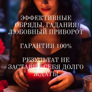 Логотип @magelena666 - Магия и психология❤️Елена Астра