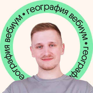 Логотип @magellan_oge - География ОГЭ с Магелланом | ОГЭ по географии 2026