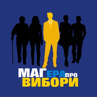 Логотип @magera_pro_vybory - МАГЕРА🇺🇦ПРО🇺🇦ВИБОРИ