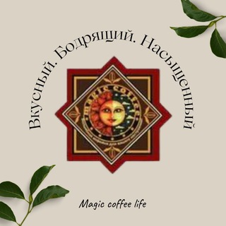 Логотип @magic_coffee_life - MAGIC COFFEE LIFE | Уфа