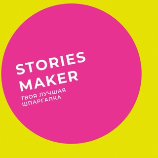 Логотип @magic_in_graphics - • STORIES MAKER •