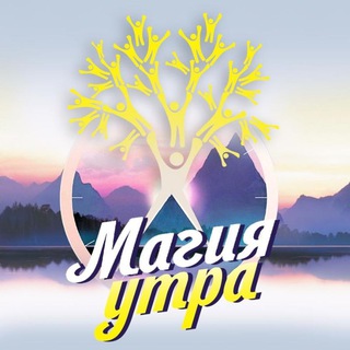 Логотип @magic_morn - Магия Утра 🌤 осознанная поддержка 🤝