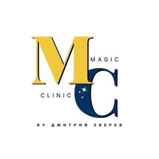 Логотип @magicclinicrf - Магическая клиника Дмитрия Зверева